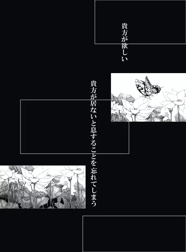 冨岡義勇×胡蝶しのぶ ぎゆしのR-18漫画 8ページ