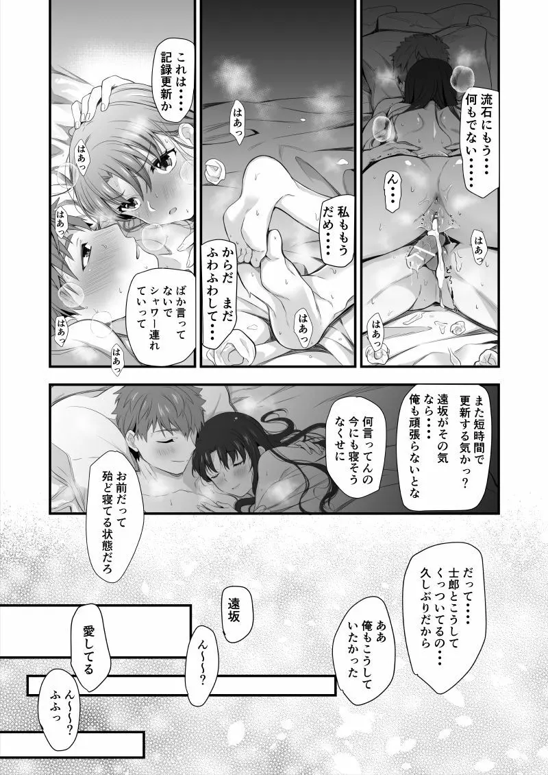 士凛漫画 26ページ
