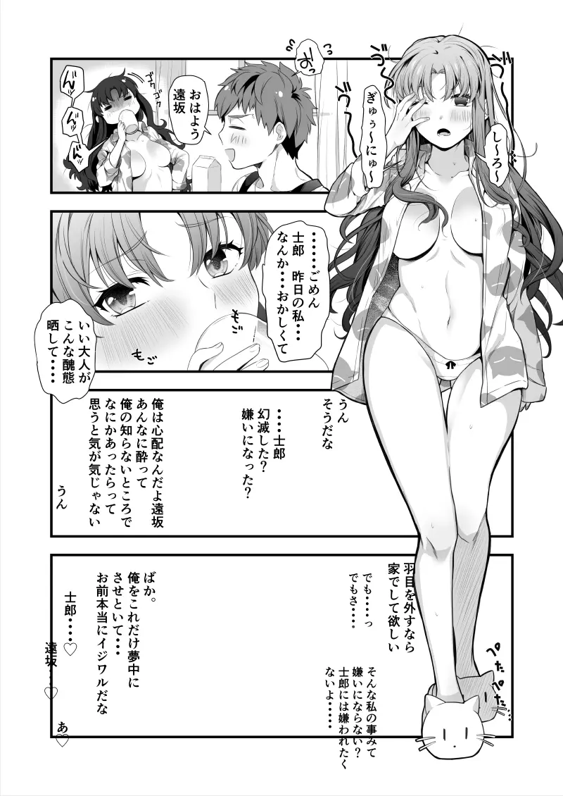 士凛漫画 27ページ