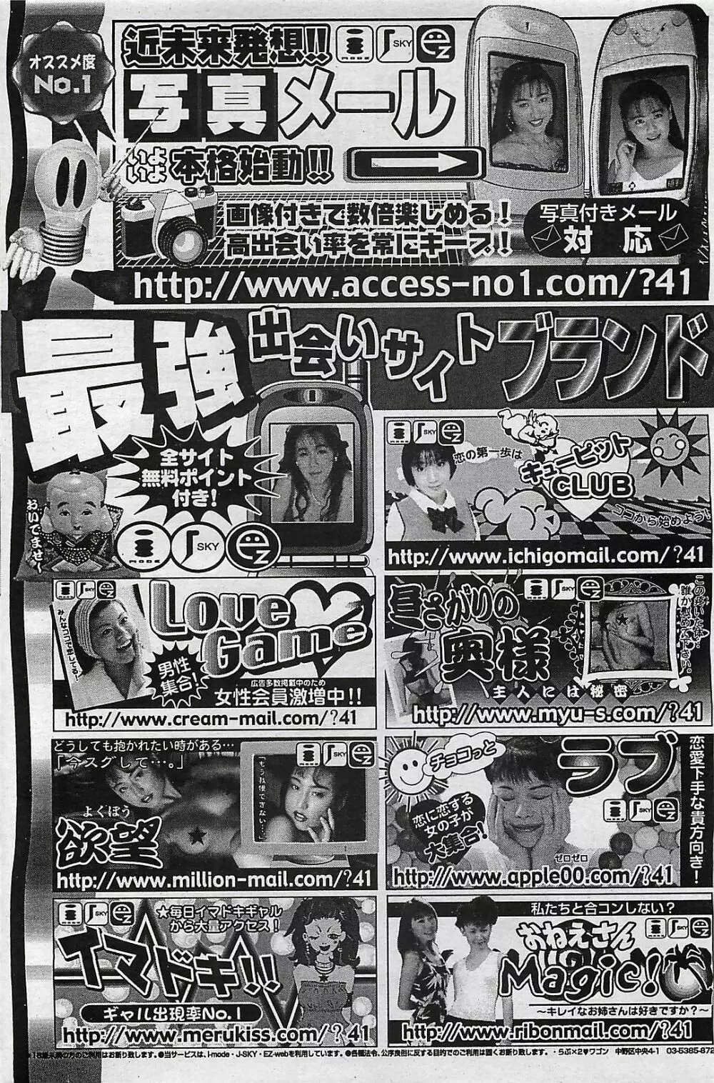 COMIC ペンギンクラプ山賊版 2002年10月号 148ページ