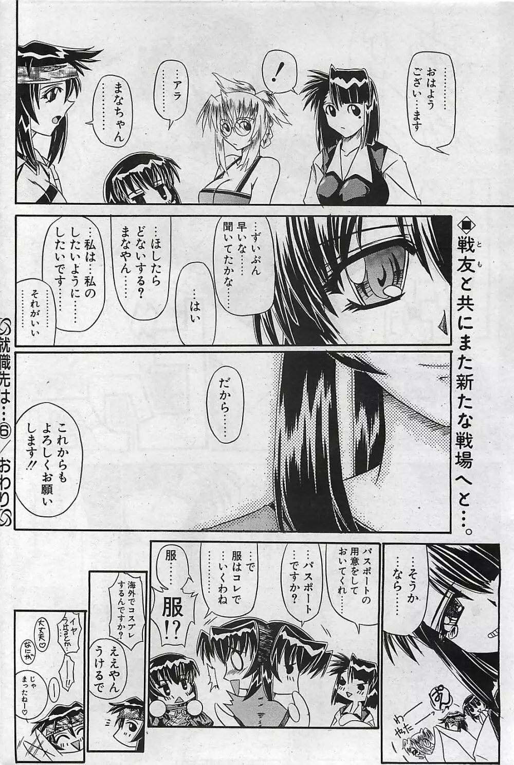 COMIC ペンギンクラプ山賊版 2002年10月号 194ページ