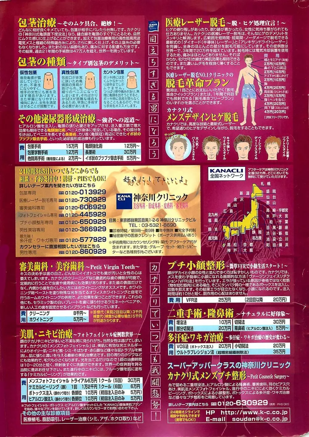 COMIC ペンギンクラプ山賊版 2002年10月号 223ページ