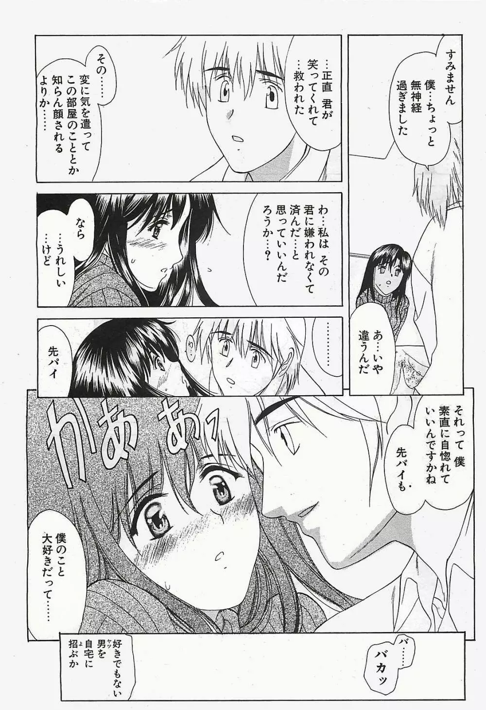 COMIC ペンギンクラプ山賊版 2003年02月号 21ページ