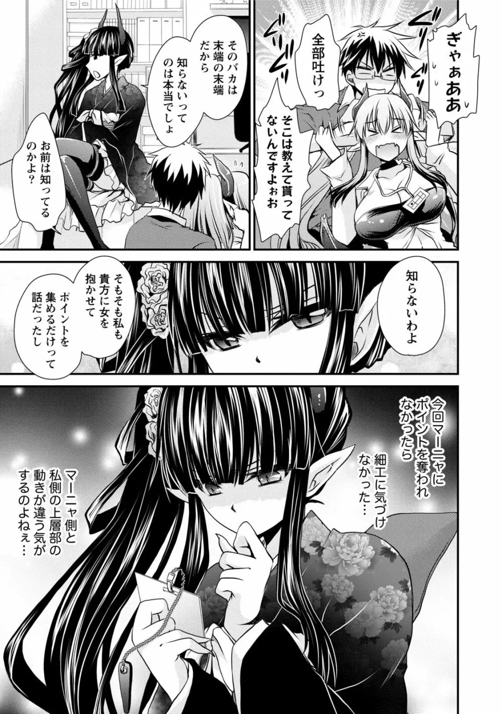 オレと彼女と終わる世界1 138ページ