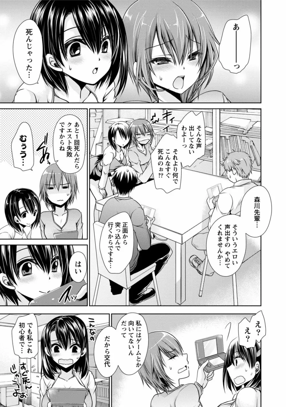 オレと彼女と終わる世界1 90ページ