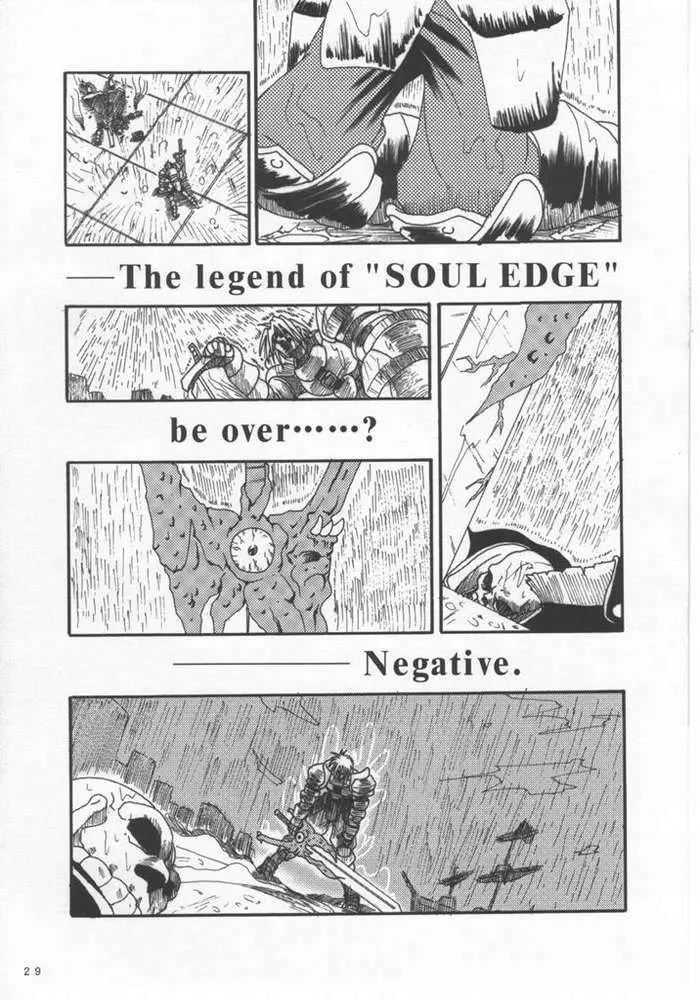 SOUL of SWORD 26ページ