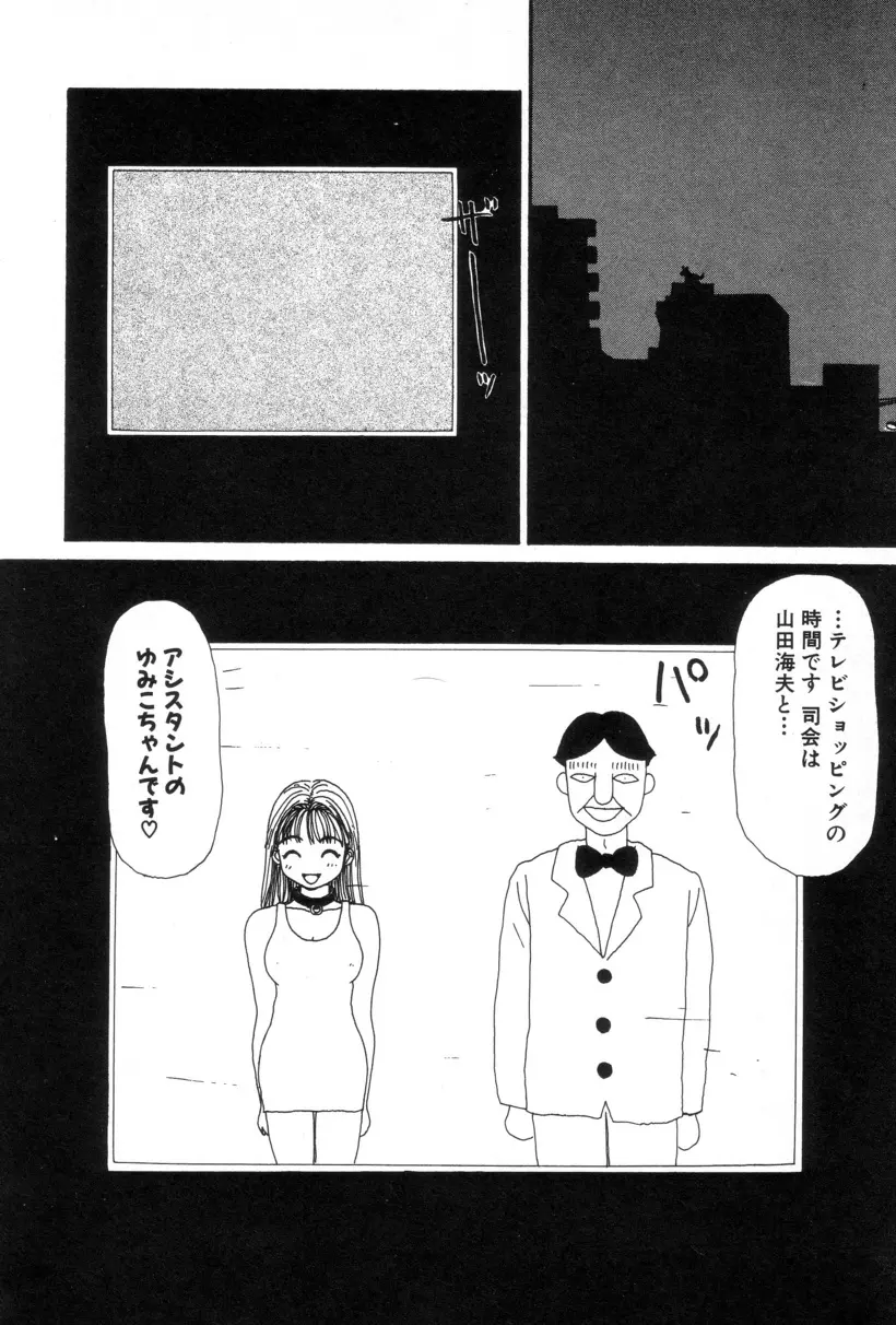 犬人形 125ページ