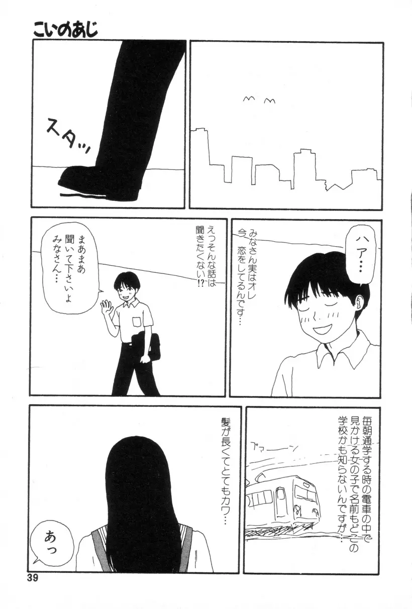 犬人形 40ページ