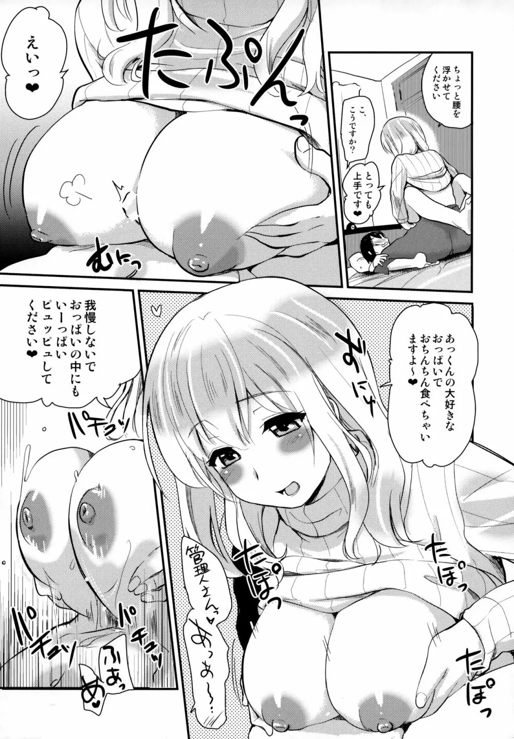 管理されたい。 11ページ