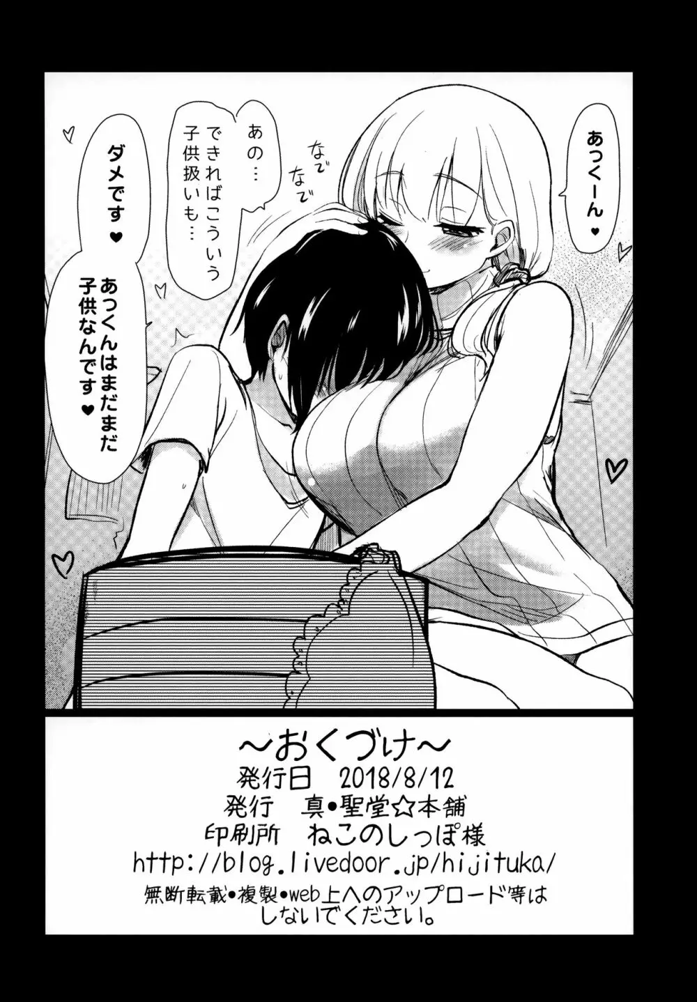 管理されたい。 26ページ