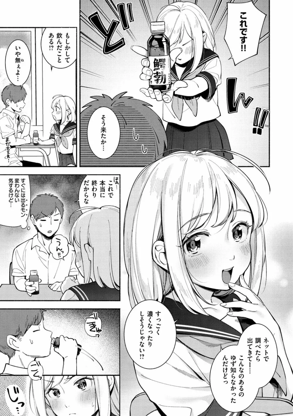 おかえり 105ページ