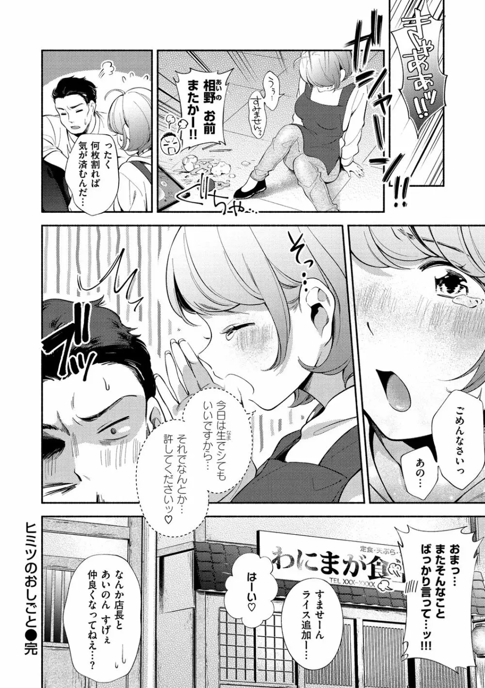 おかえり 130ページ