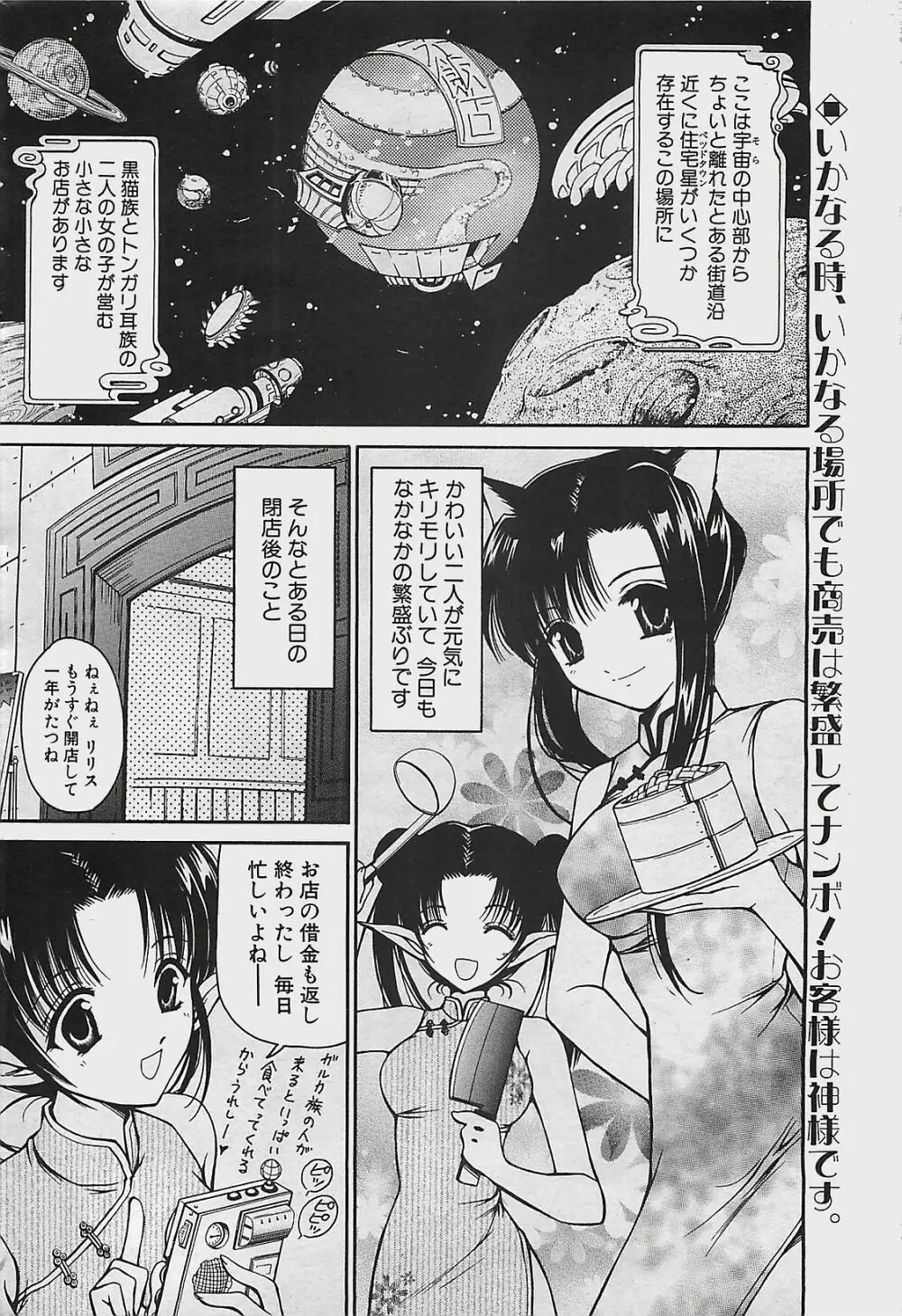 COMIC ペンギンクラプ山賊版 2003年7月号 42ページ