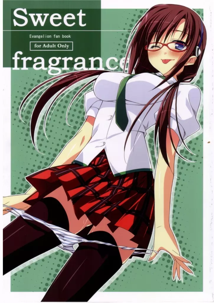 Sweet fragrance 1ページ