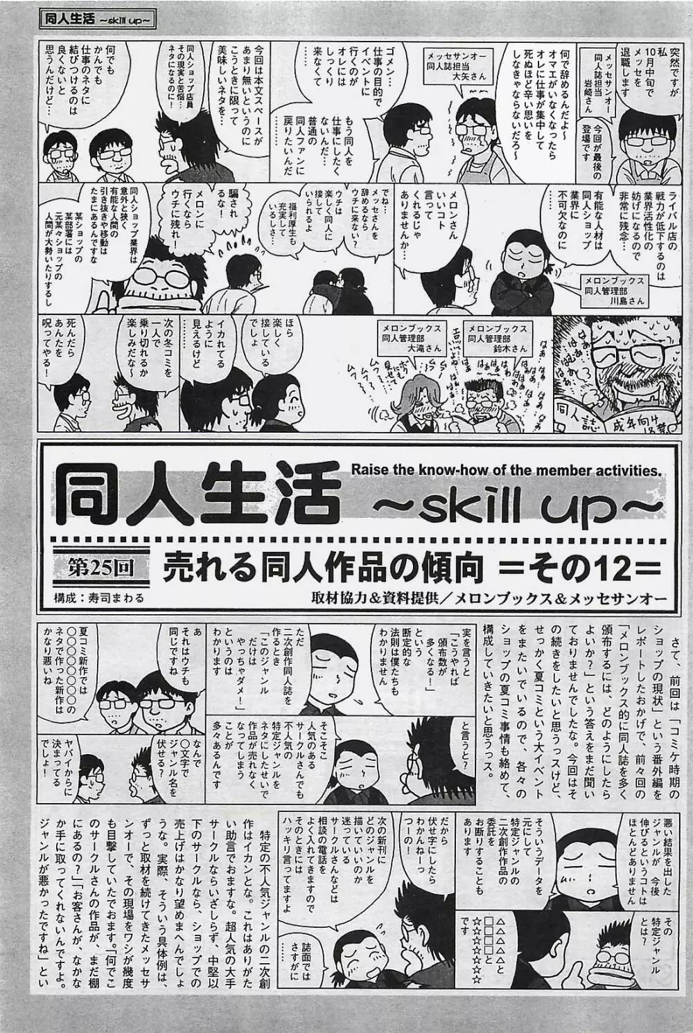 COMIC ペンギンクラプ山賊版 2003年11月号 131ページ