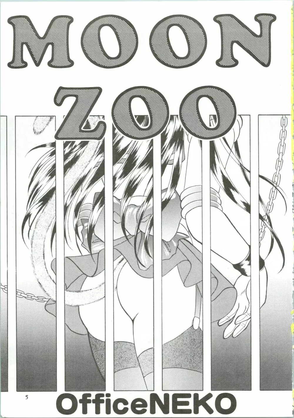 MOON ZOO Vol.1 3ページ