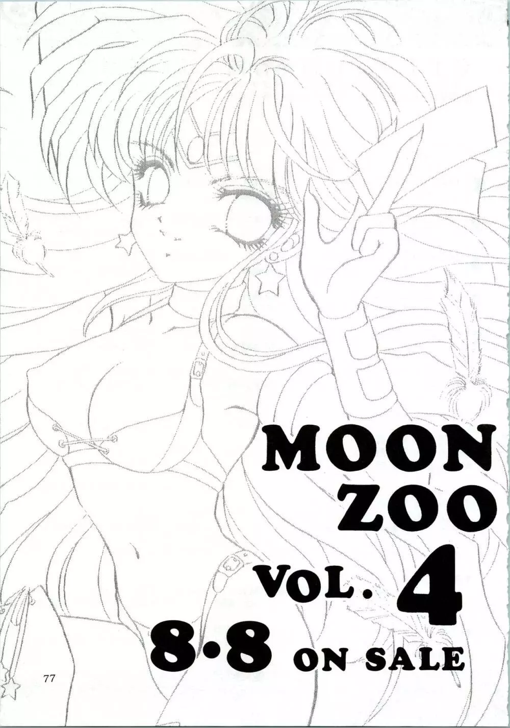 MOON ZOO Vol.3 77ページ