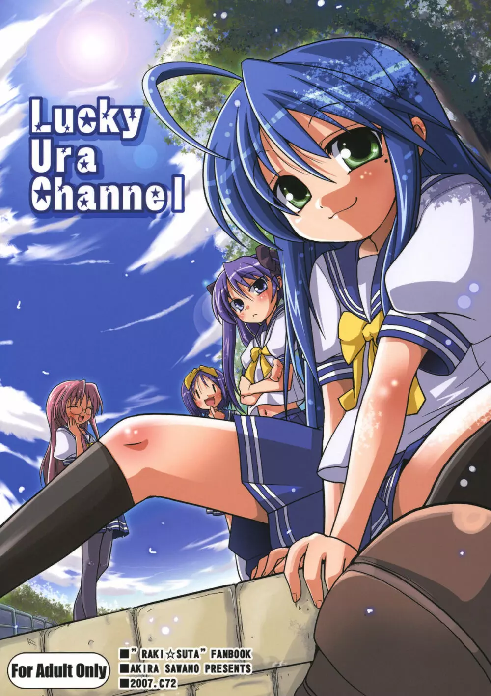 Lucky Ura Channel 1ページ