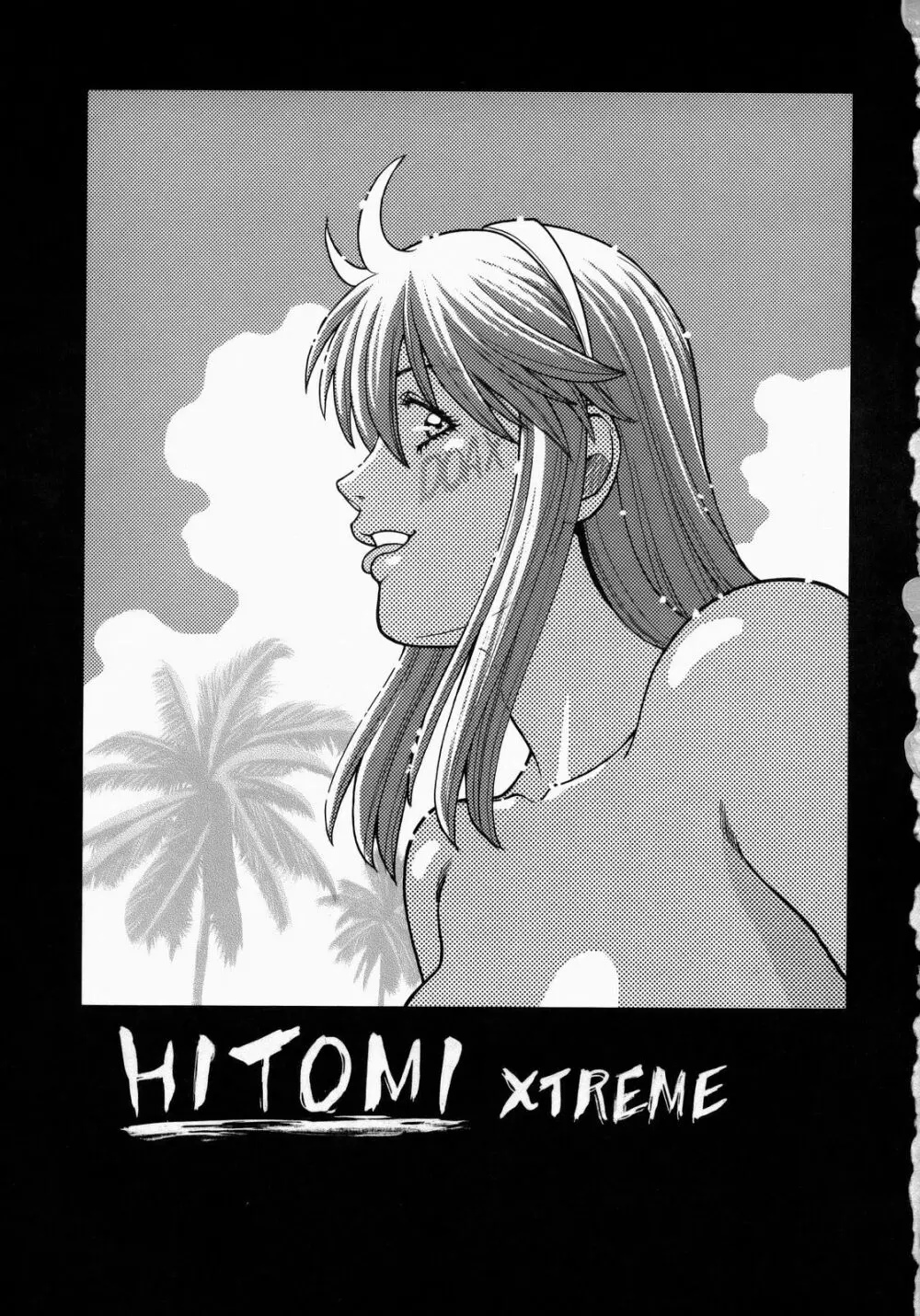 HITOMI XTREME 2ページ
