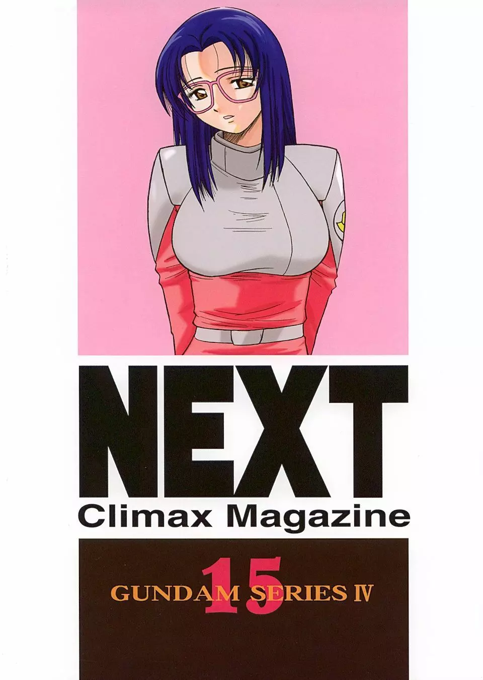 NEXT Climax Magazine 15 GUNDAM SERIES IV 64ページ