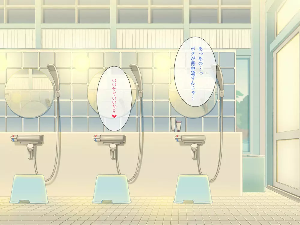 All the Girls who Come to the Public Bath are Sluts! My H Job 183ページ