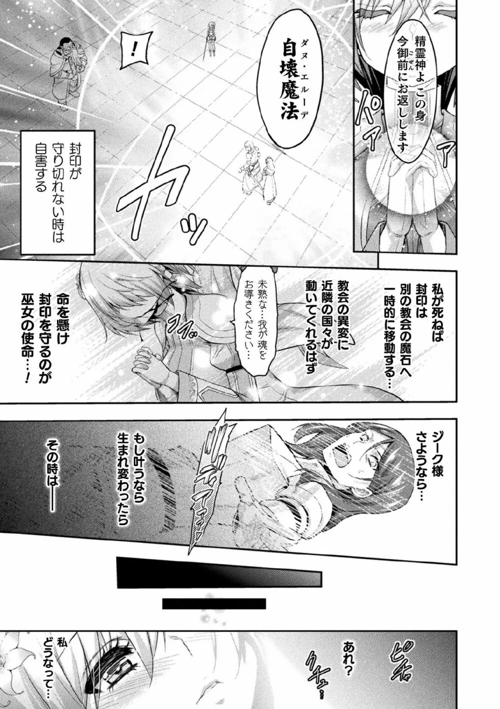 くっ殺ヒロインズ Vol.5 15ページ