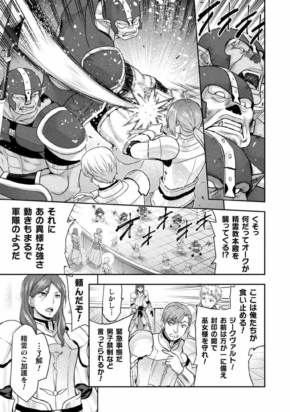 くっ殺ヒロインズ Vol.5 7ページ