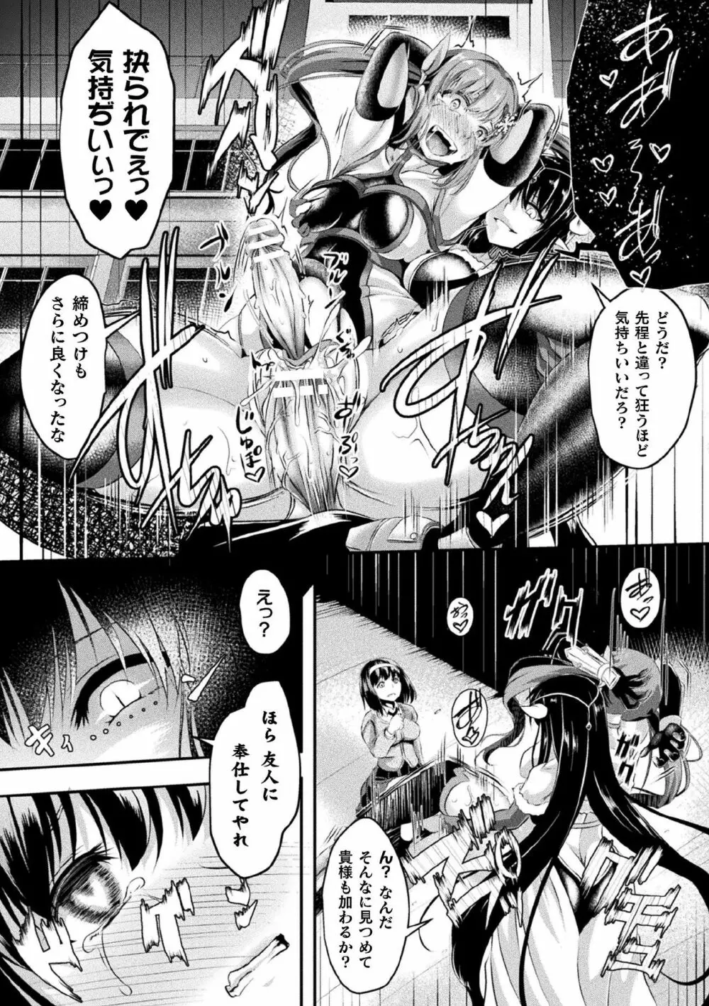 くっ殺ヒロインズ Vol.5 95ページ