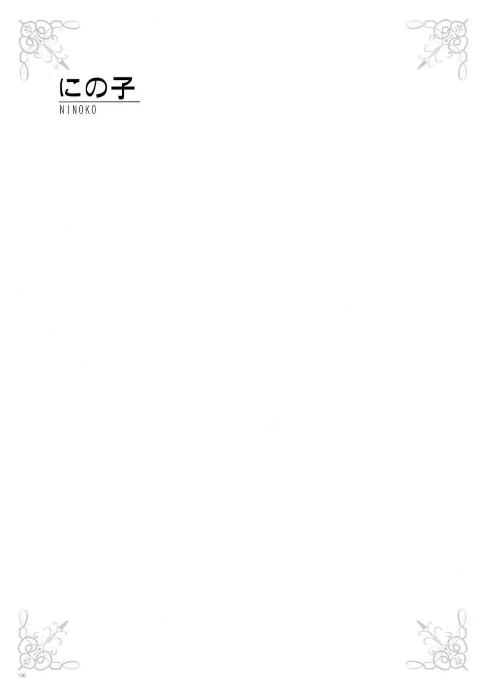 うりぼうざっか店 パンツ特化型画集「Under wears 3 PINK LABEL」 135ページ