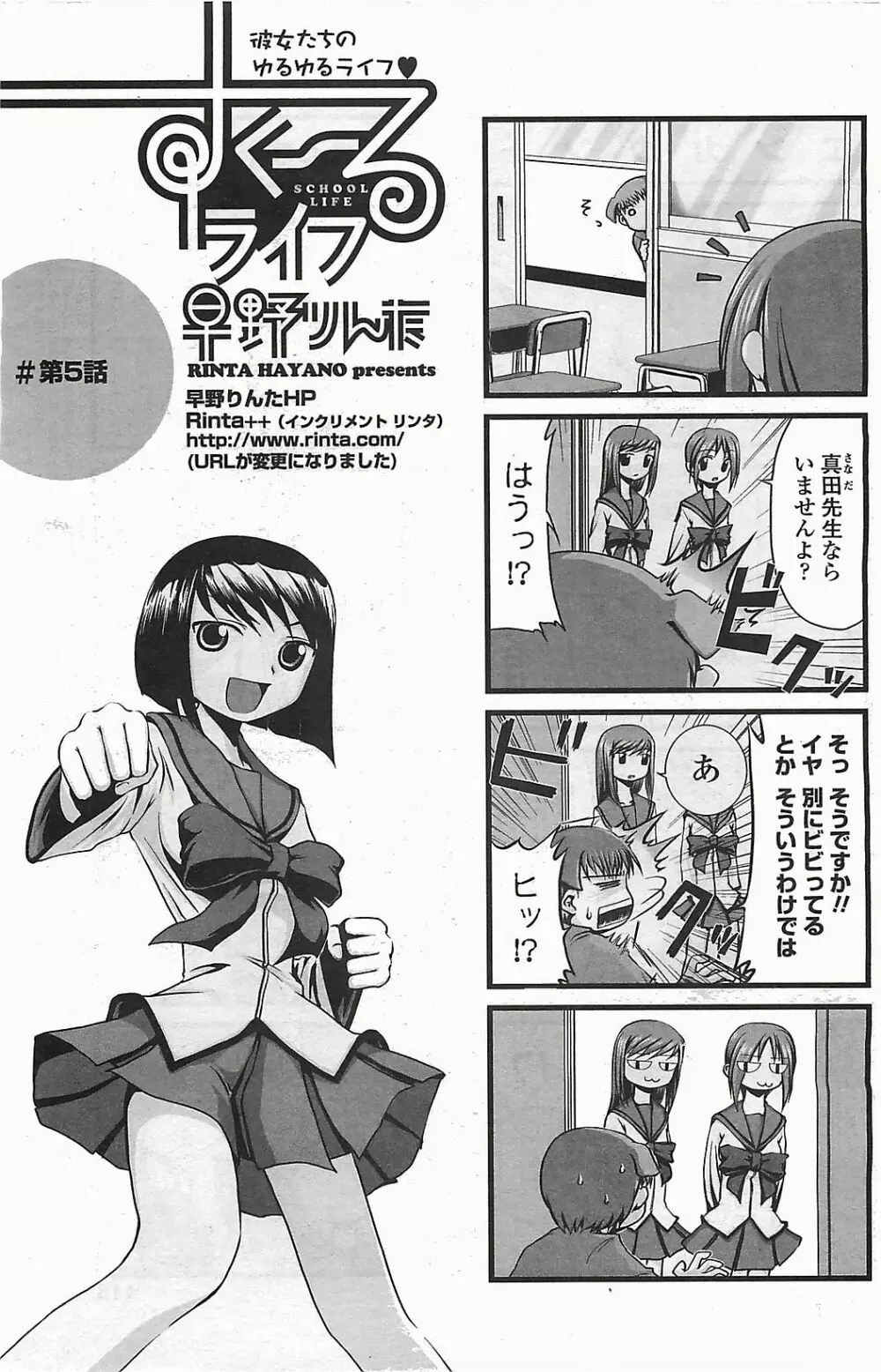 COMIC ペンギンクラプ山賊版 2006年6月号 117ページ