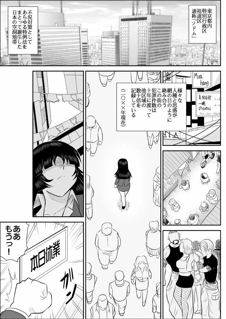 ヴァージン警部補姫子 4 8ページ
