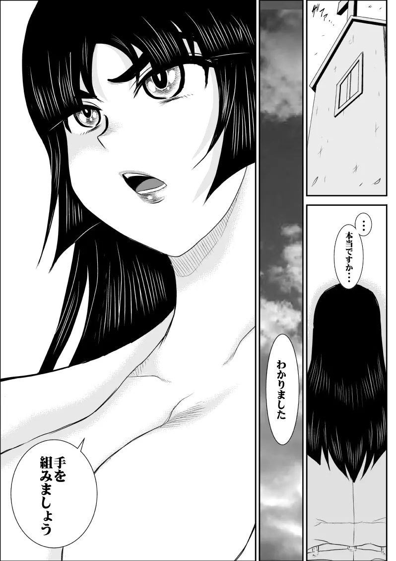 ヴァージン警部補姫子 5 14ページ