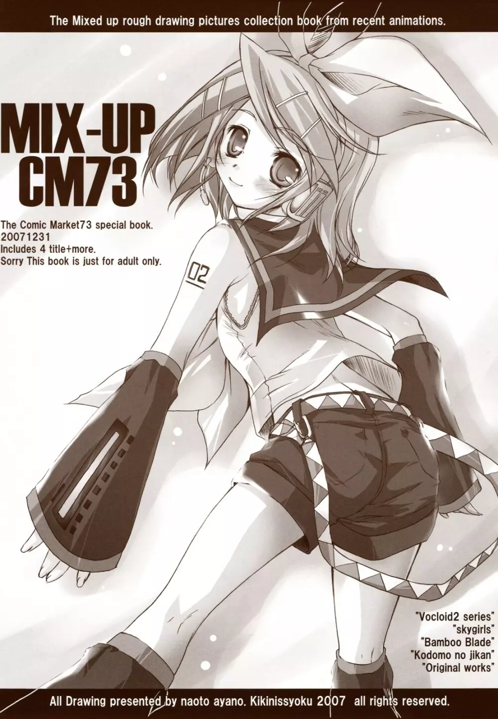 MIX-UP CM73 1ページ