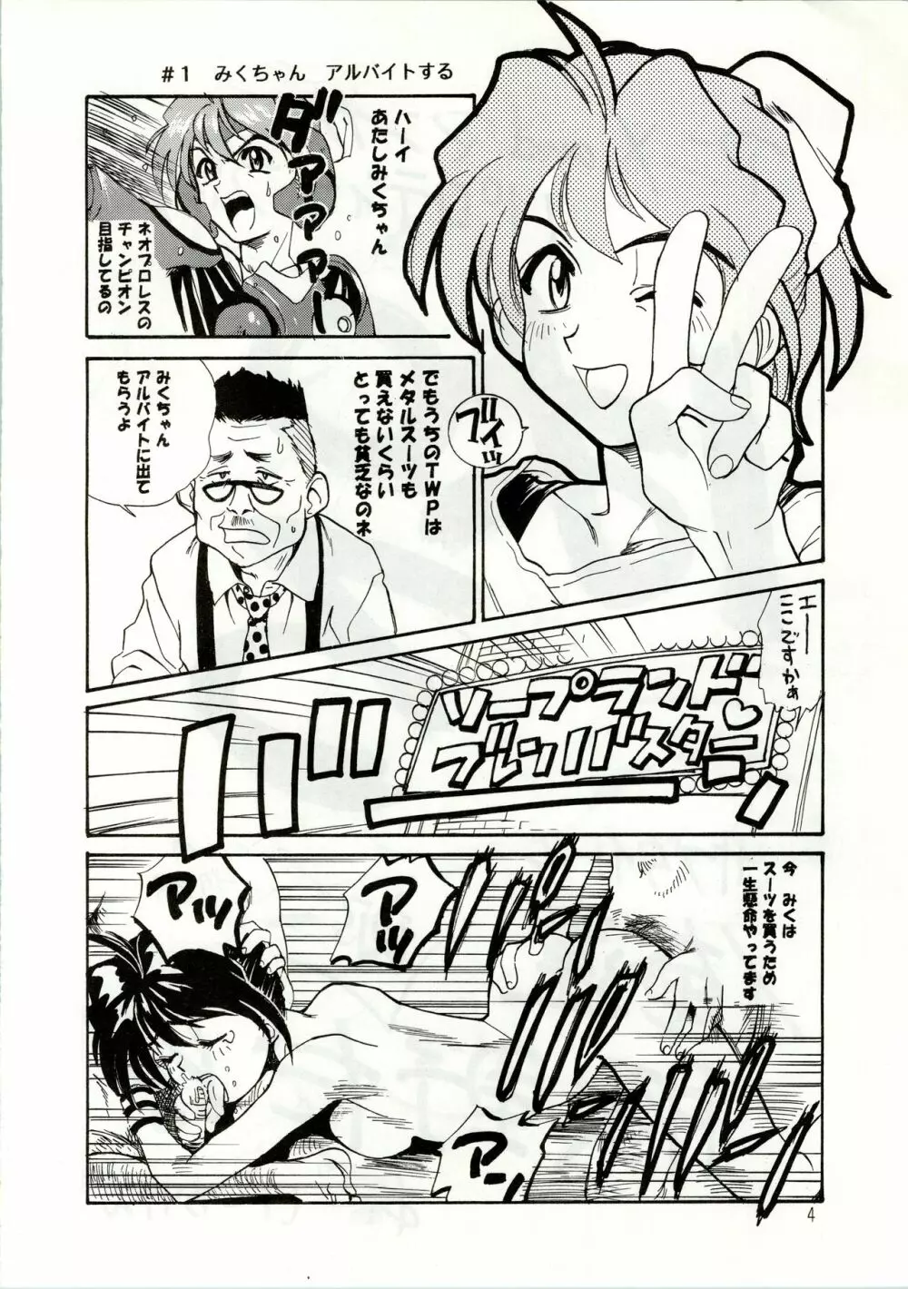 ぱろ 4ページ