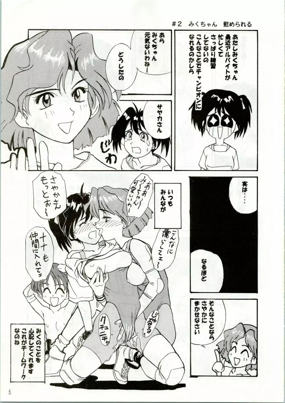 ぱろ 5ページ