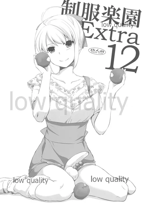 制服楽園Extra12 1ページ