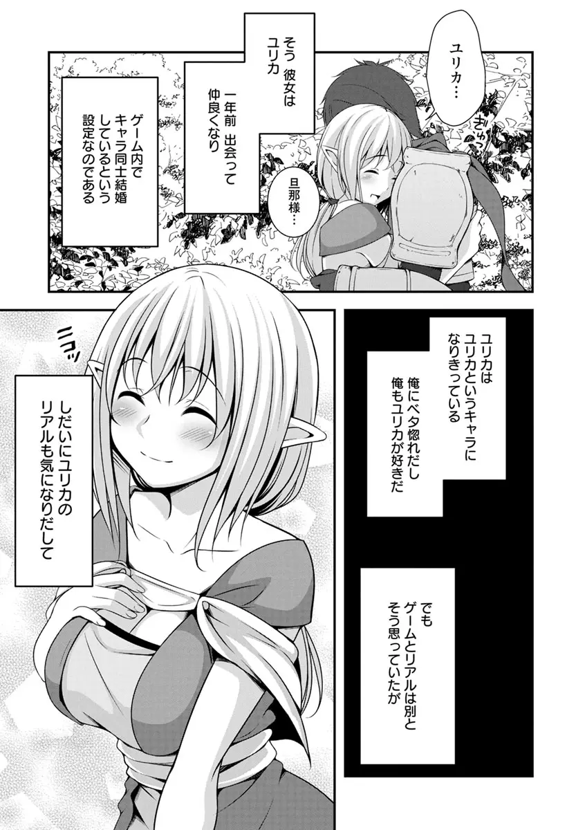 発情♡純愛女子 62ページ