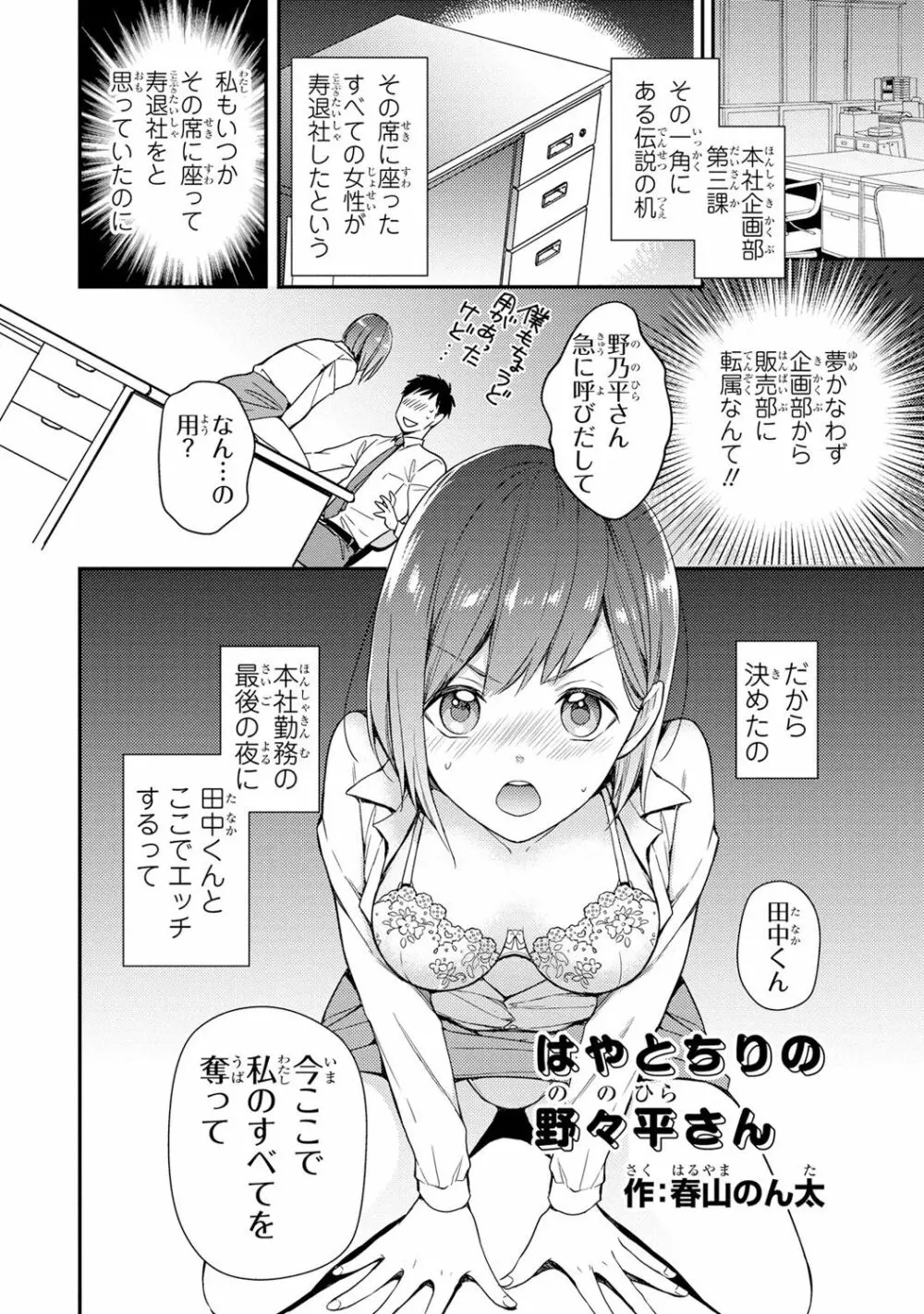 DT男子“女体化”開発生活 下 31ページ
