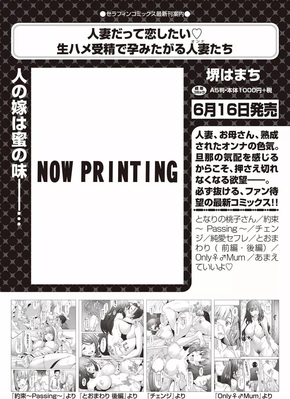 COMIC 阿吽 2020年6月号 168ページ