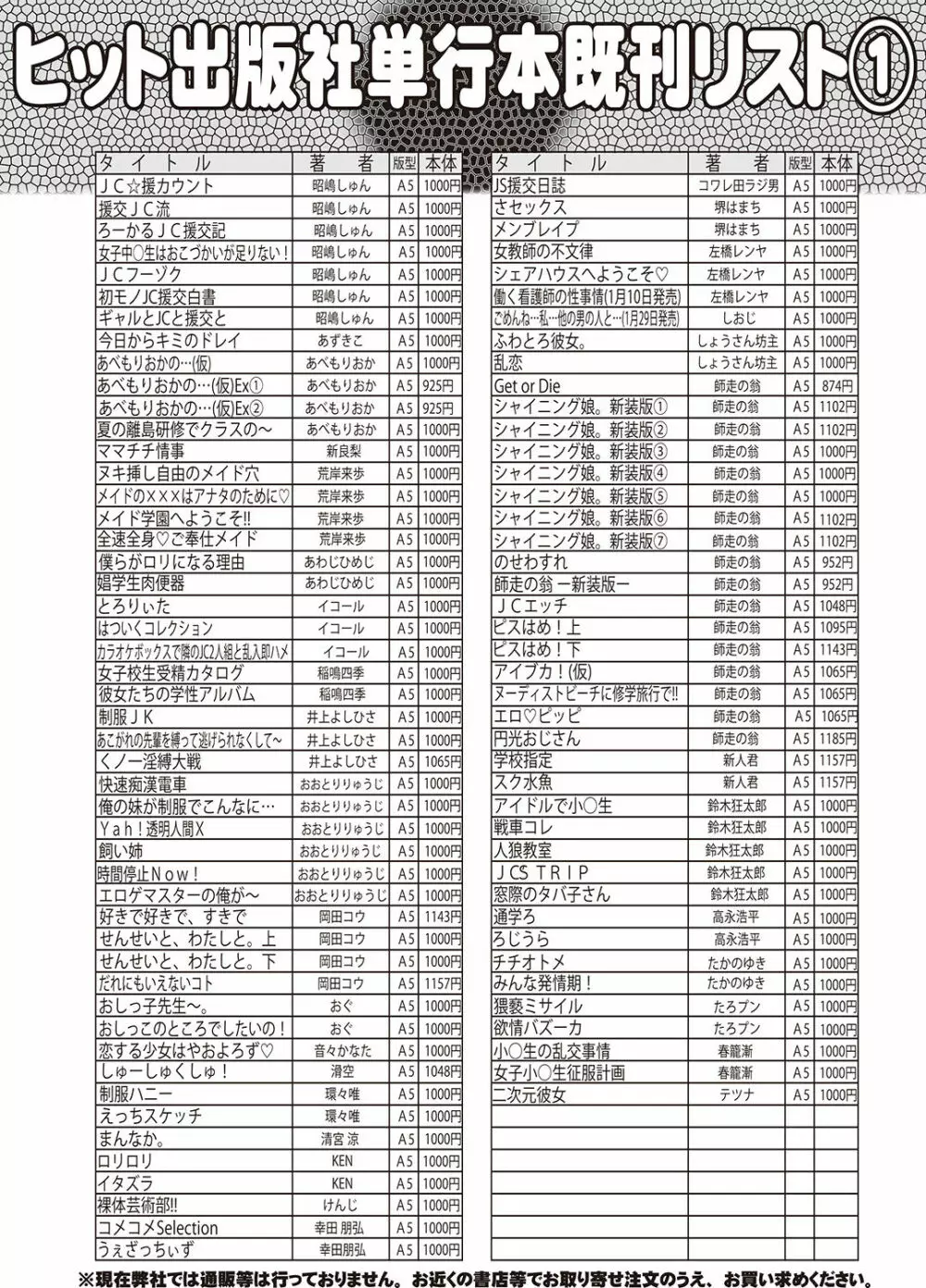 COMIC 阿吽 2020年6月号 543ページ