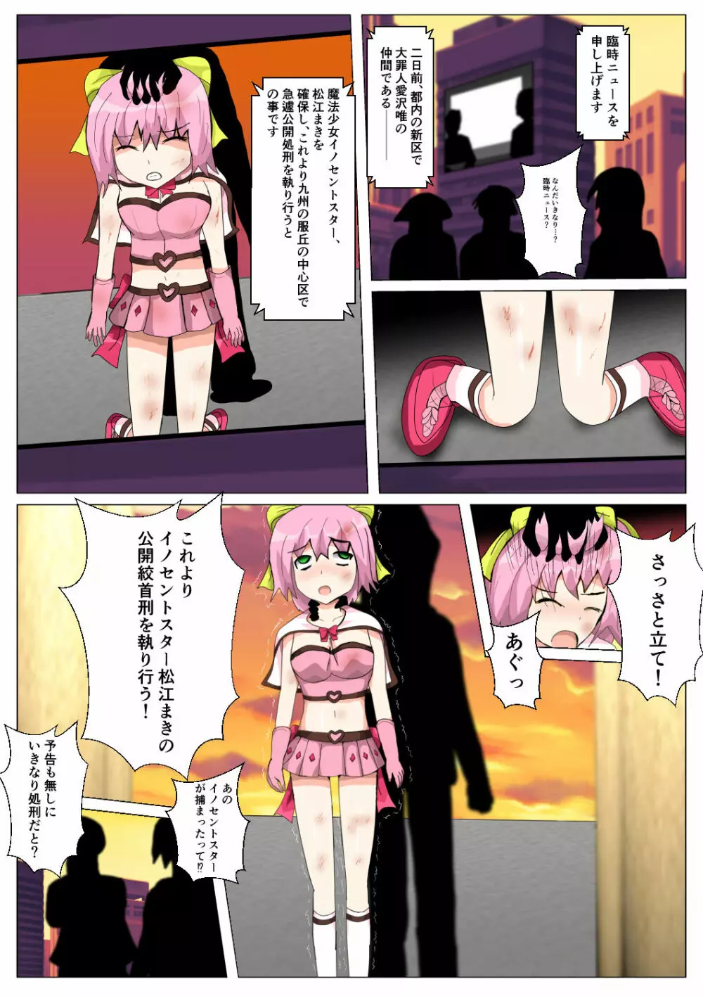 制服女学生絞首リョナ漫画（アリス・ユートピア） 100ページ