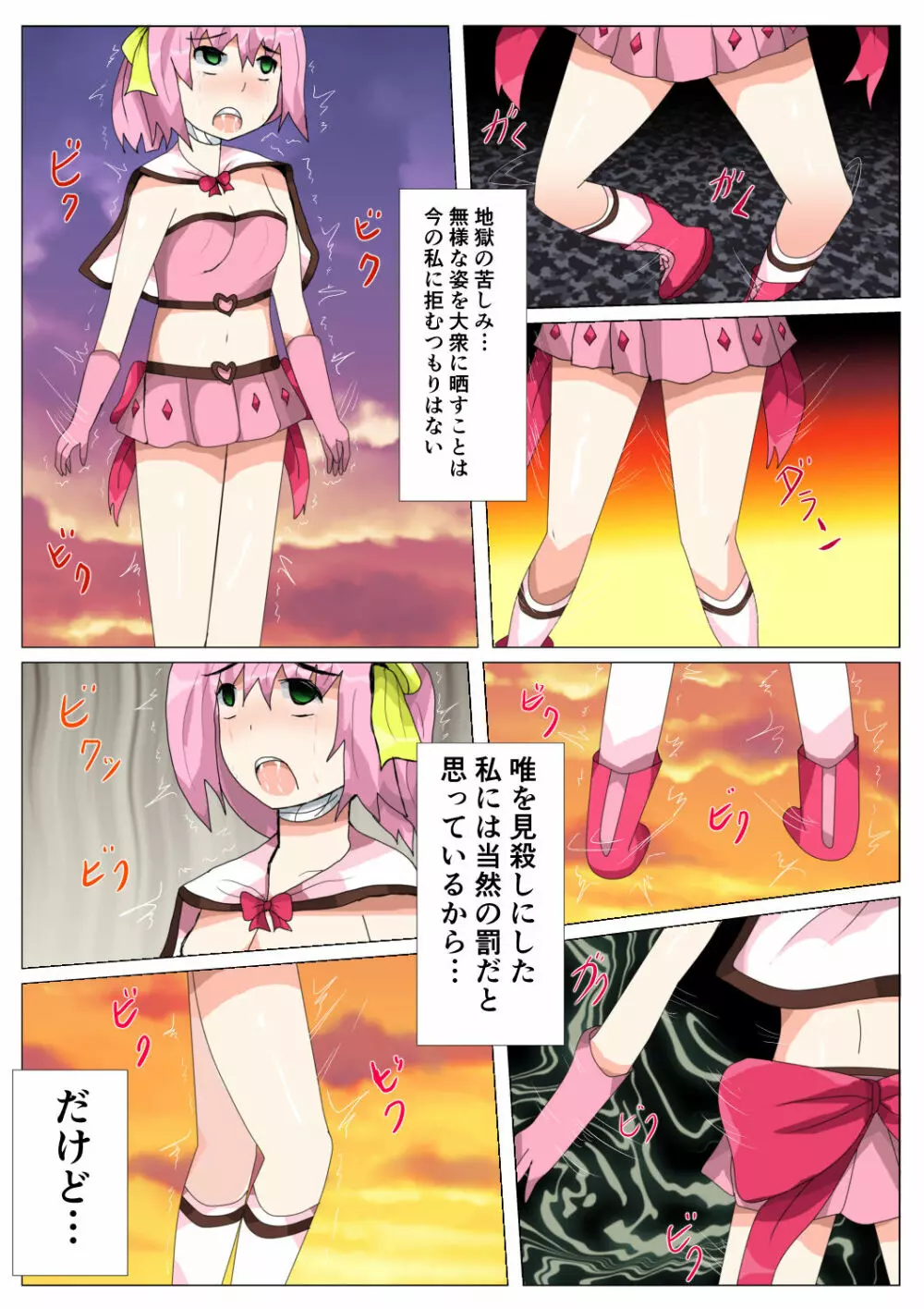 制服女学生絞首リョナ漫画（アリス・ユートピア） 105ページ