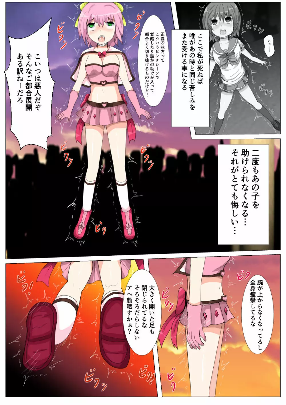 制服女学生絞首リョナ漫画（アリス・ユートピア） 106ページ