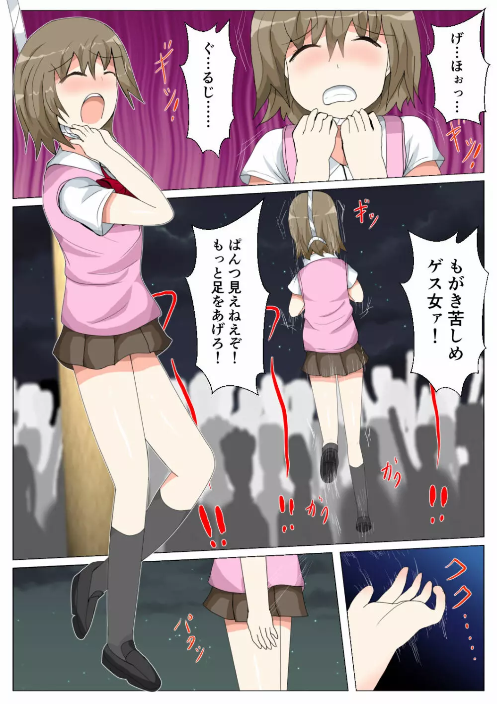 制服女学生絞首リョナ漫画（アリス・ユートピア） 124ページ