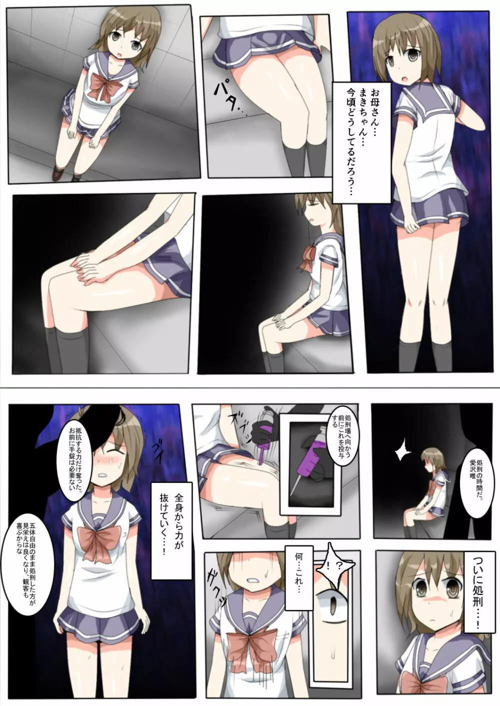 制服女学生絞首リョナ漫画（アリス・ユートピア） 14ページ
