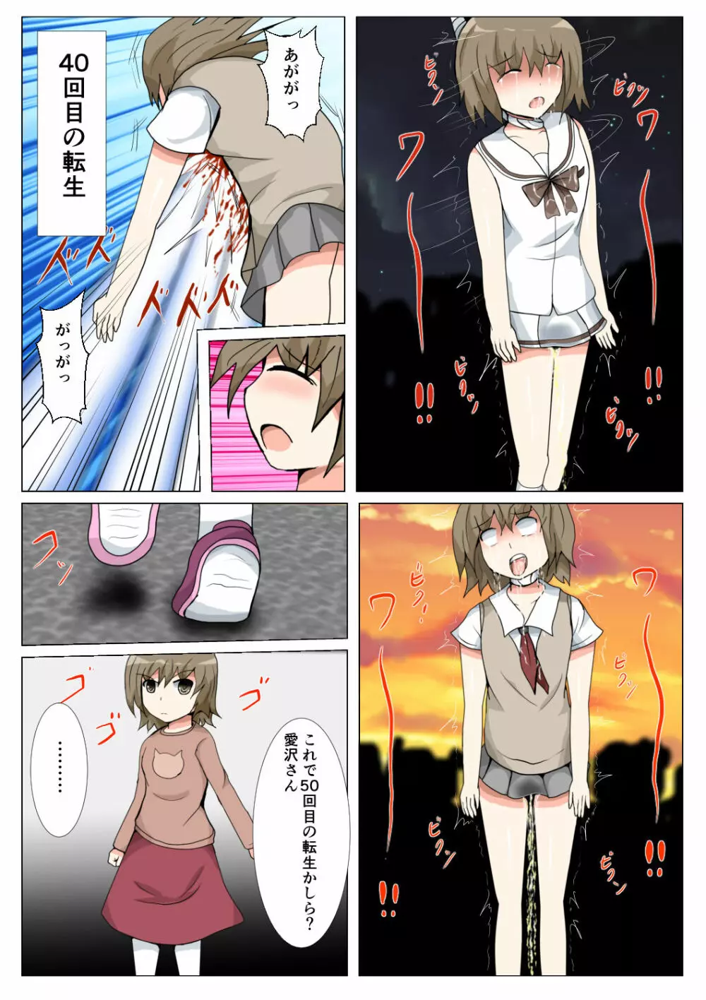 制服女学生絞首リョナ漫画（アリス・ユートピア） 143ページ