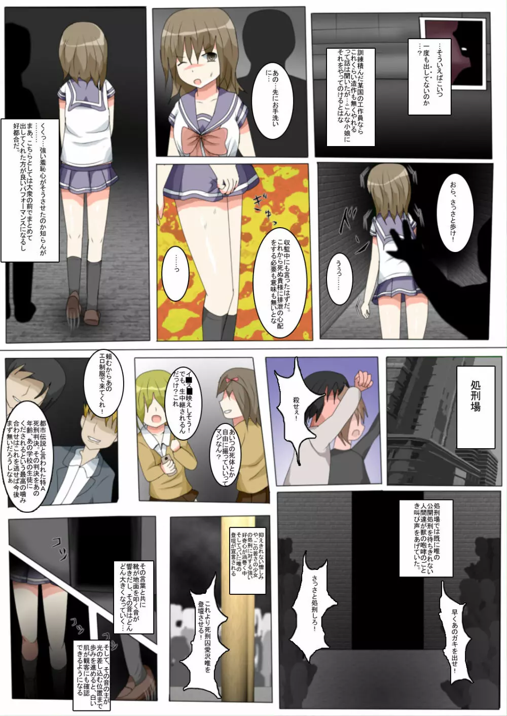 制服女学生絞首リョナ漫画（アリス・ユートピア） 15ページ