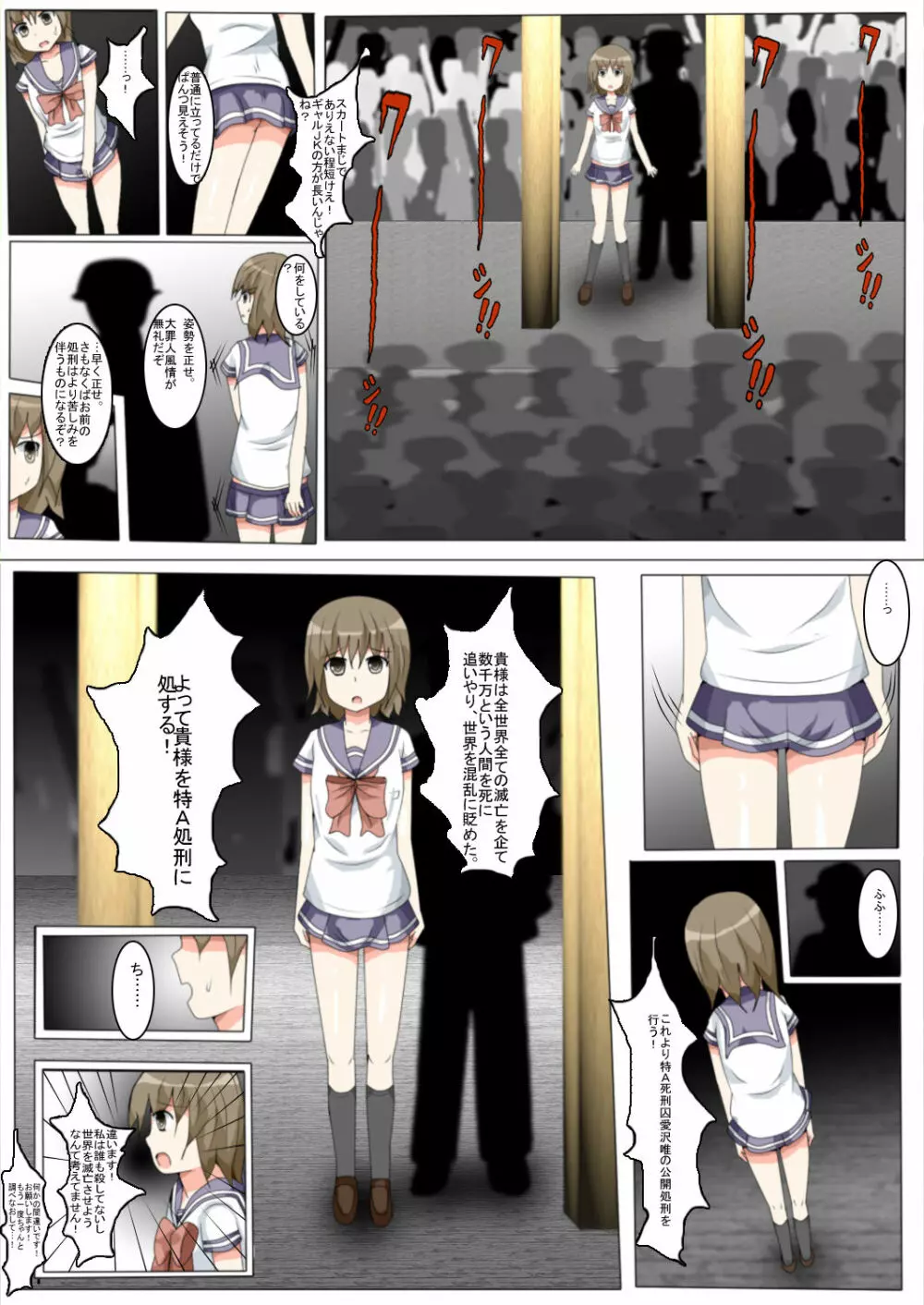 制服女学生絞首リョナ漫画（アリス・ユートピア） 18ページ