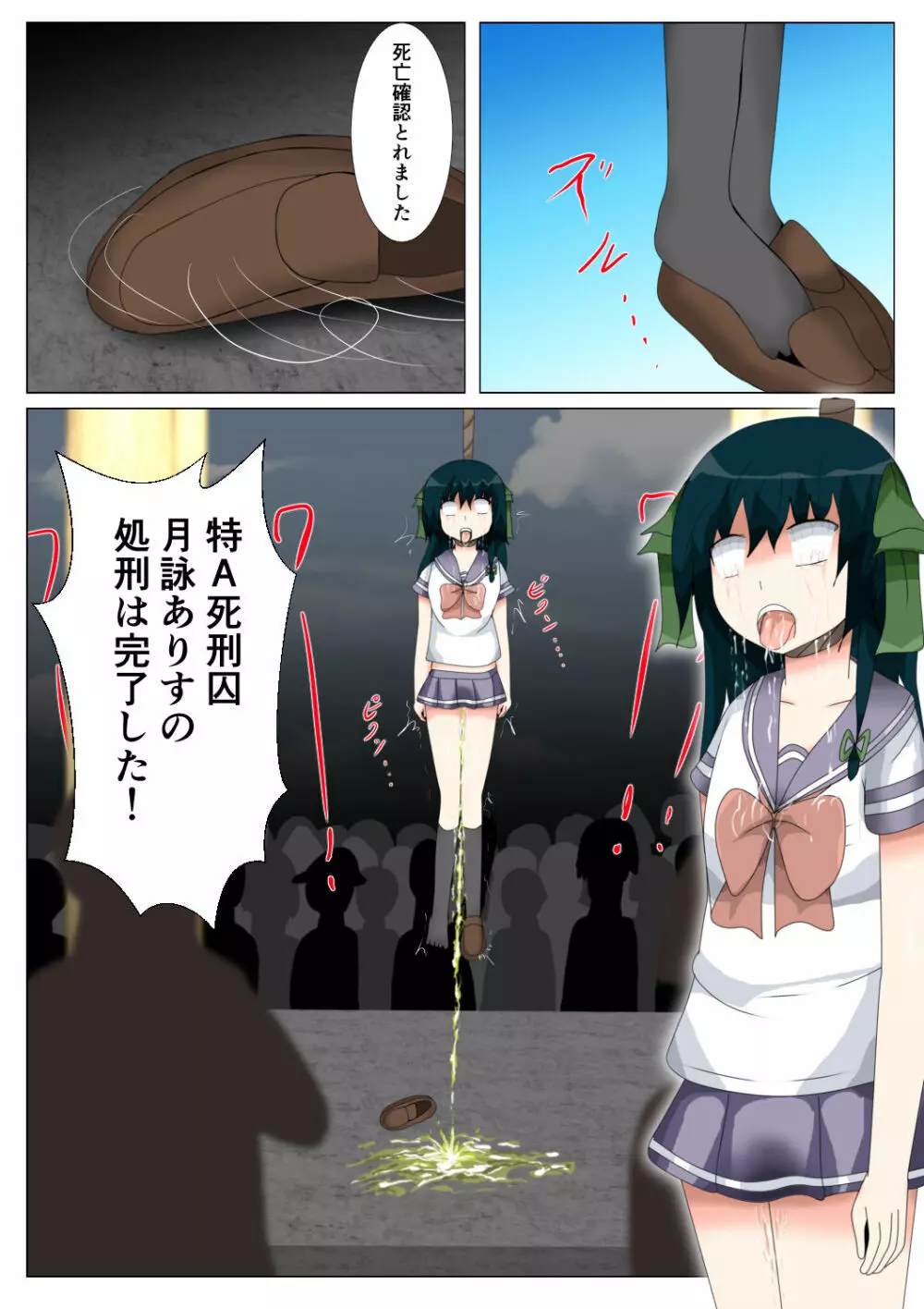 制服女学生絞首リョナ漫画（アリス・ユートピア） 184ページ