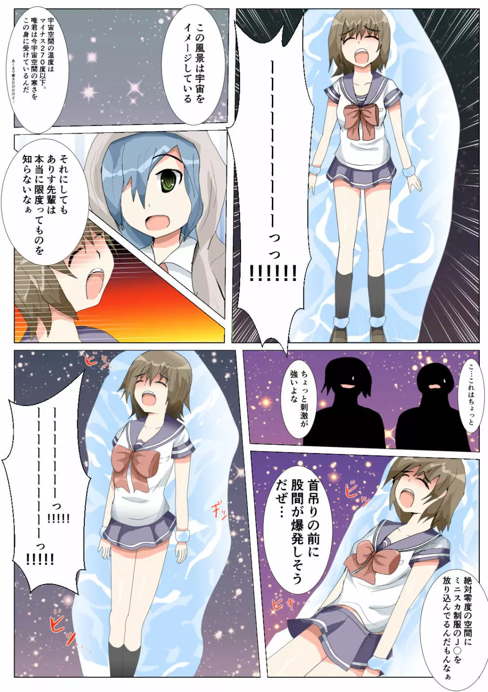 制服女学生絞首リョナ漫画（アリス・ユートピア） 29ページ